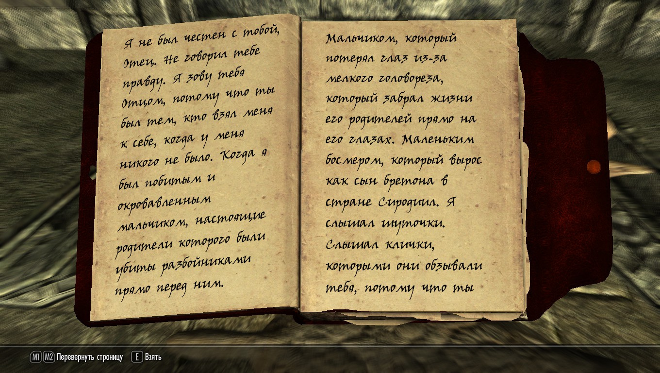 Боги-покровители 1.0.4 - Моды для Skyrim