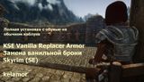 Skyrim SLE - Armor & Clothing Compilation ADEC Body | RPG Russia