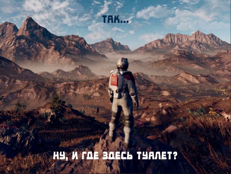 Так, ну, и где здесь туалет?